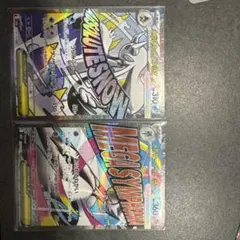 ポケモンカードMA 2枚セット