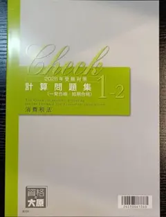2026年最新】大原 消費税法の人気アイテム - メルカリ