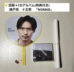 2026年最新】錦戸亮 うちわの人気アイテム - メルカリ