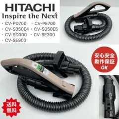 日立　掃除機　CV-SE300 仕様：サイクロン式クリーナー CV-SE900・CV-SE300