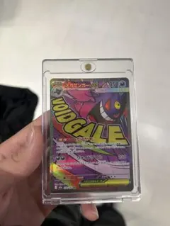 ポケモンカード ゲンガー MA