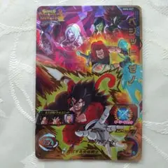ベジット・ゼノ 超サイヤ人4 エリートカード