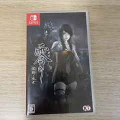 零 ~濡鴉ノ巫女~ Nintendo Switch