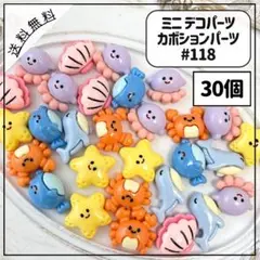カボション デコレーションパーツ