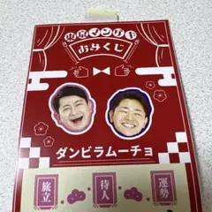 2026年最新】ダンビラムーチョの人気アイテム - メルカリ