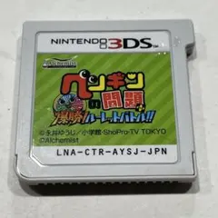 ペンギンの問題 Nintendo 3DS ソフト