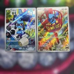 リオル（AR）086 スカーレットex | Poketrage