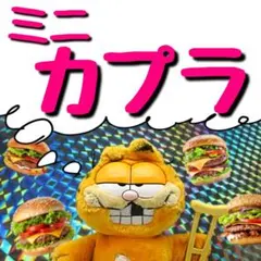 ミニカプ ☆ カプラ 転写シール シール SEAL 転写