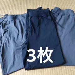 ウルトラストレッチアクティブジョガーパンツ3枚セット