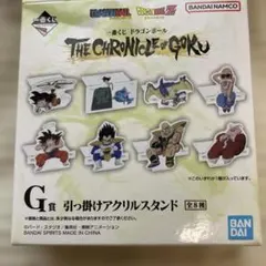 ドラゴンボール　一番くじ　G賞　アクリルスタンド　全8種