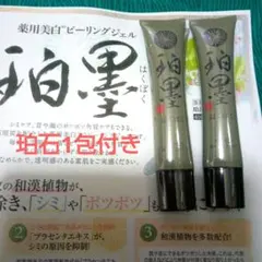 2026年最新】珀墨の人気アイテム - メルカリ