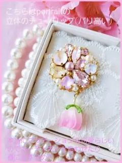 送料込【B級品】portraitチューリップ♡立体的でグラデーション鮮やか