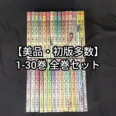 【全巻初版/美品/帯多数】さよなら絶望先生　30巻 2026年最新】さよなら絶望先生 全巻セットの人気アイテム - メルカリ
