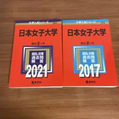 2025年最新】古い赤本の人気アイテム - メルカリ