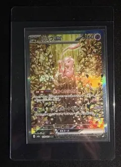 開始10分だけ値段下げます。美品 ミュウex sar