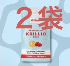 KRILLIO クリルオイル サプリメント 60粒　２袋