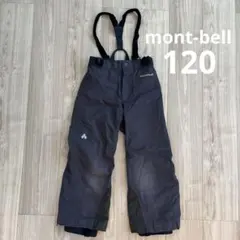 モンベル　アルパインパンツ120cm スキーパンツ