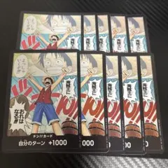 ワンピースカードゲーム ドンカード モンキー・D・ルフィ ロマンス
