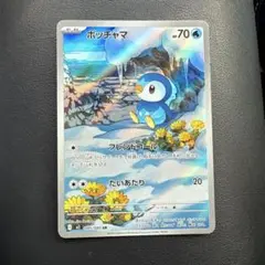 ポッチャマAR
