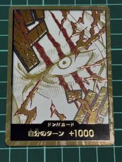 シャンクス 金ドン ワンピースカード - メルカリ