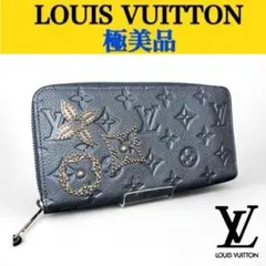 極美品 超希少 ヴィトン アンプラント フラワースタッズ ジッピー ラウンド