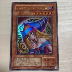 遊戯王 2期　ブラマジ　ブラックマジシャンガール　ウルトラレア　レプリカ