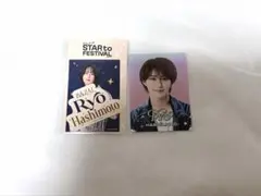 橋本涼 プロフィールカード プロカ スタフェス ステッカー