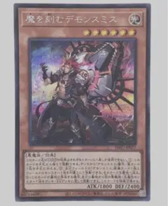 2026年最新】魔を刻むデモンスミスの人気アイテム - メルカリ