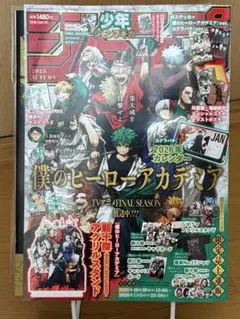 少年ジャンプ 雑誌
