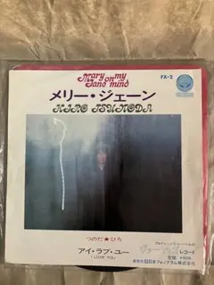 HIRO TSUNODA メリージェーン FX-2