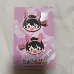 2026年最新】ちょこらびの人気アイテム - メルカリ