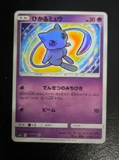 2026年最新】ひかるミュウの人気アイテム - メルカリ
