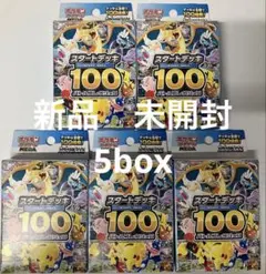 新品未開封 MEGA スタートデッキ100 バトルコレクション5個 - メルカリ