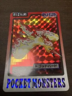 ポケットモンスター カードダス 青 No.146 ファイヤー キラ 8293