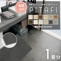 [새상품, 미사용] 피타피 피타피 LPF703 20개 세트