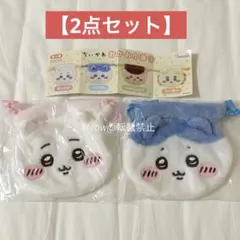 【2点セット】ちいかわ おかお巾着①「ちいかわ・ハチワレ」
