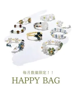 ♡ 数量限定 お楽しみ袋♡ ビーズ ブレスレット リング