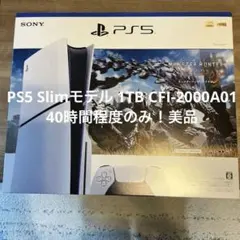 PS5 Slimモデル 1TB CFI-2000A01 40時間程度のみ！美品