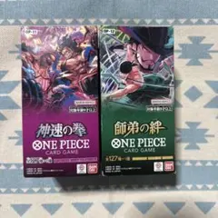 ⭐️⭐️ ワンピースカードゲーム 2 BOXセット ⭐️⭐️ ※※新品未開封品※※