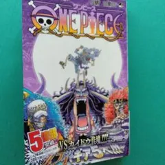 ONE PIECE 103