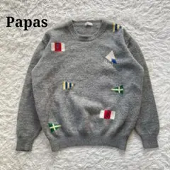岩渕園子様ご予約品　　Papas パパス　ニット　セーター
