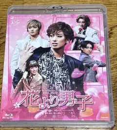 2026年最新】花より男子 宝塚 dvdの人気アイテム - メルカリ