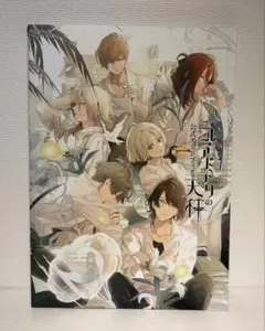 2026年最新】ニル・アドミラリの天秤 公式アートブックの人気アイテム