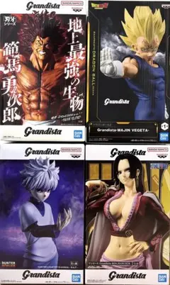 【新品未開封】Grandista 魔神ベジータ&範馬勇次郎&キルア&ハンコック
