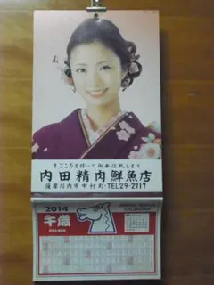 2026年最新】剛力彩芽 カレンダーの人気アイテム - メルカリ