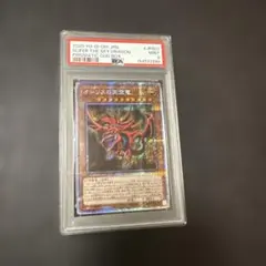 PSA9】オシリスの天空竜 遊戯王 JPY57 - メルカリ