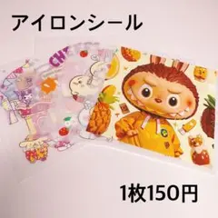 アイロンシール1枚