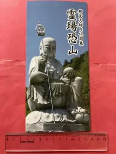 2025年最新】霊場恐山の人気アイテム - メルカリ