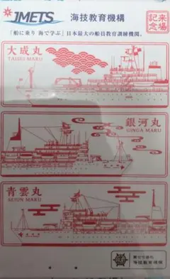 2025年最新】海技教育機構の人気アイテム - メルカリ