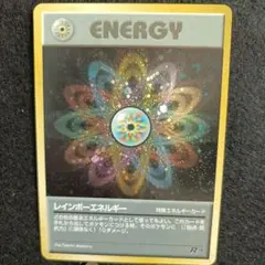 PSA10 全面ホロ　レインボーエネルギー　旧裏 Yahoo!オークション - PSA10 GEM MINT レインボーエネルギー 旧